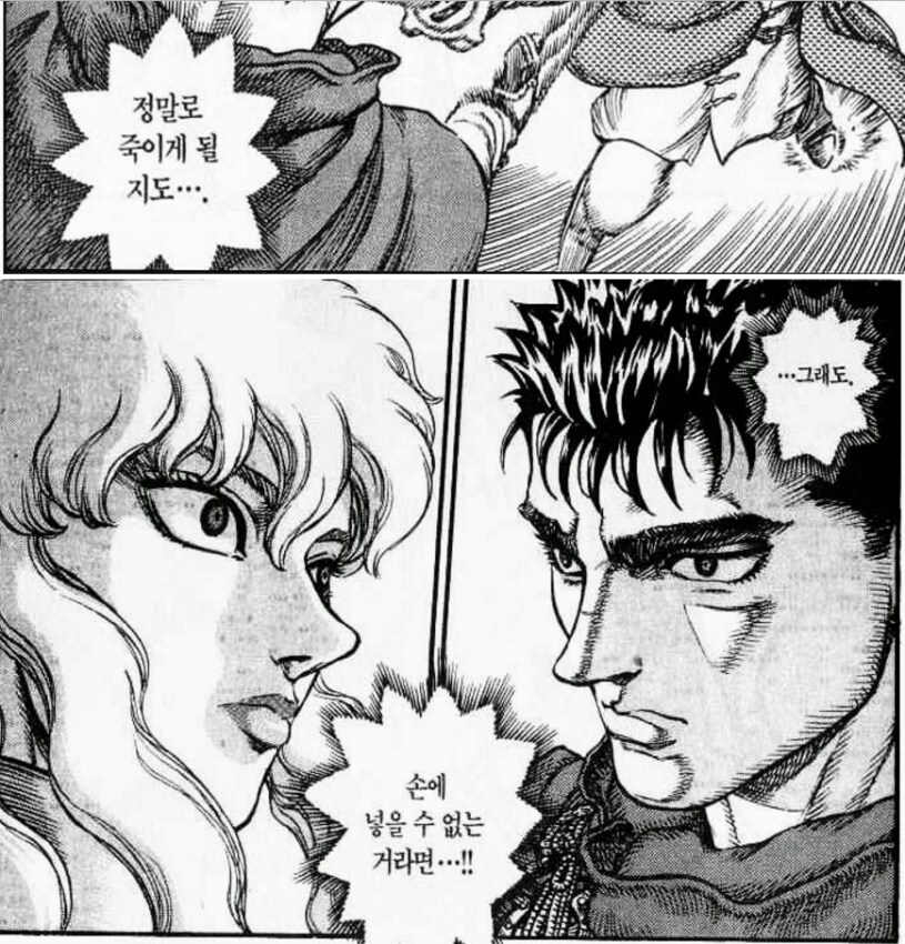 베르세르크)최신화 근황_26.png