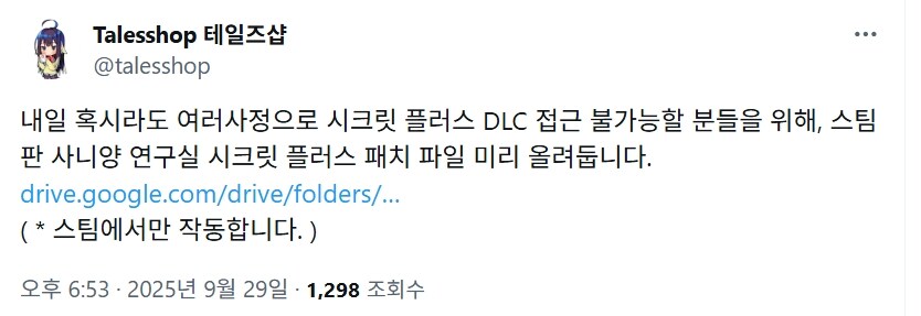 테일즈샵] 사니양 연구실 - Steam 출시 (+시크릿 플러스 DLC 포함)_2.jpg
