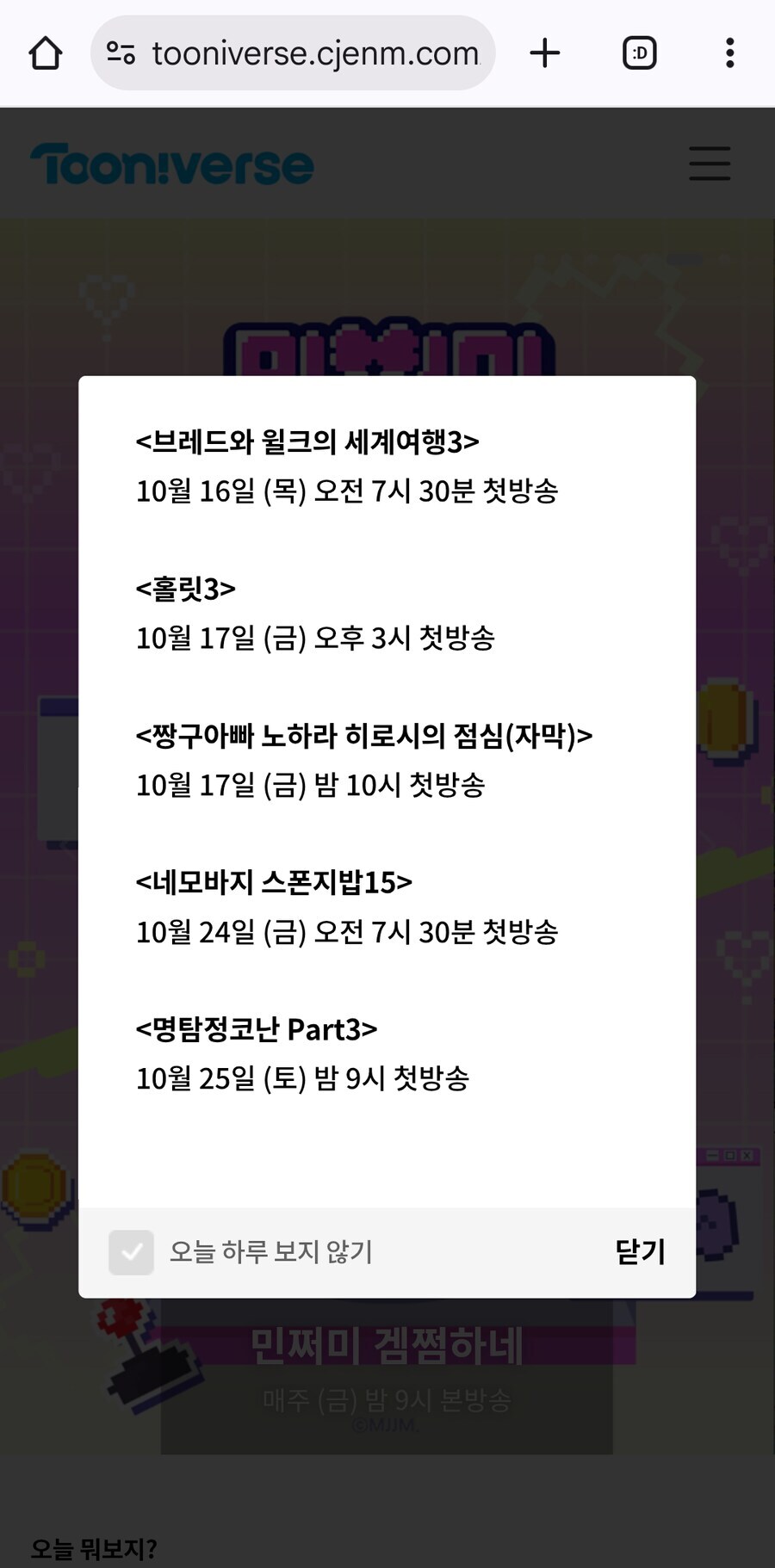 투니버스)노하라 히로시 점심 방송결정_1.jpg