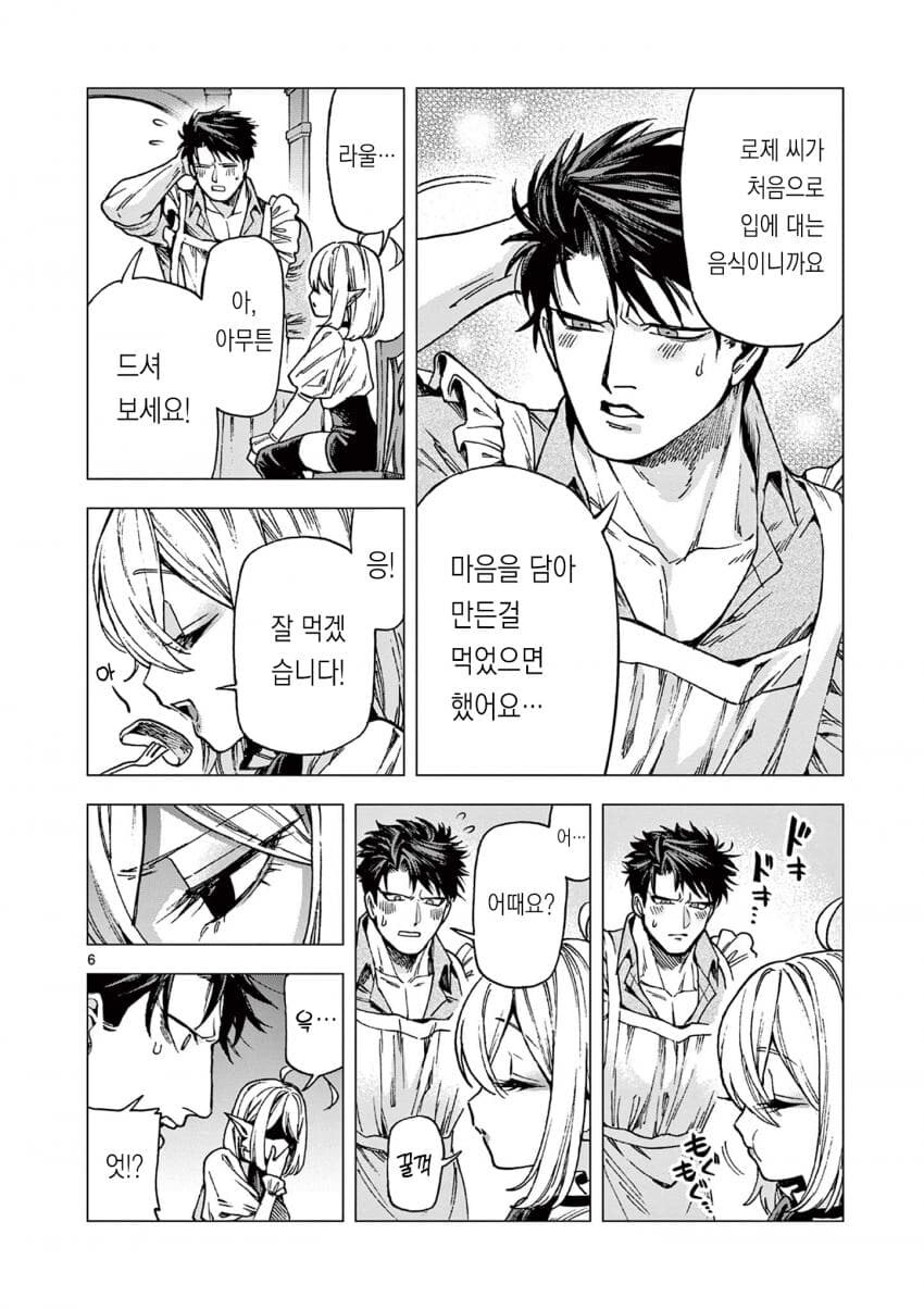 네 만든 물건을 내 몸속에 넣는다는거 나쁜기분은 아냐...♡_6.jpg