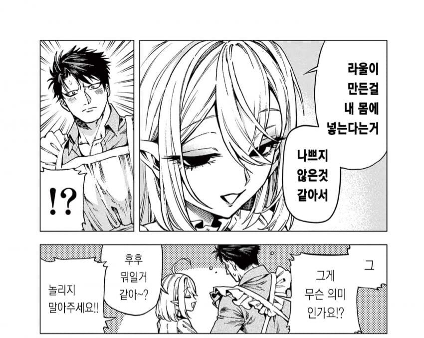네 만든 물건을 내 몸속에 넣는다는거 나쁜기분은 아냐...♡_23.jpg