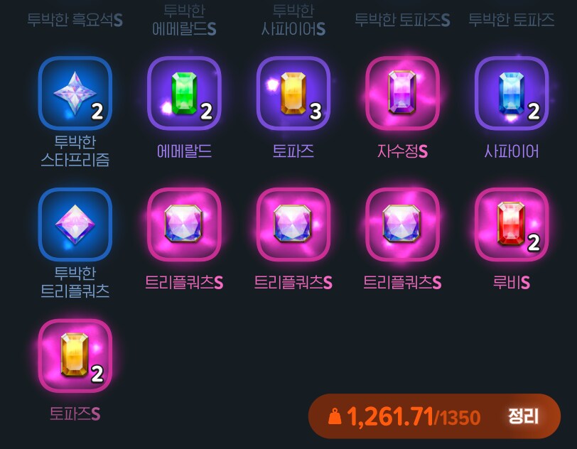 마비M) 다음 시즌 대비해서 보석 존버를 해놓은건 맞는데_1.png