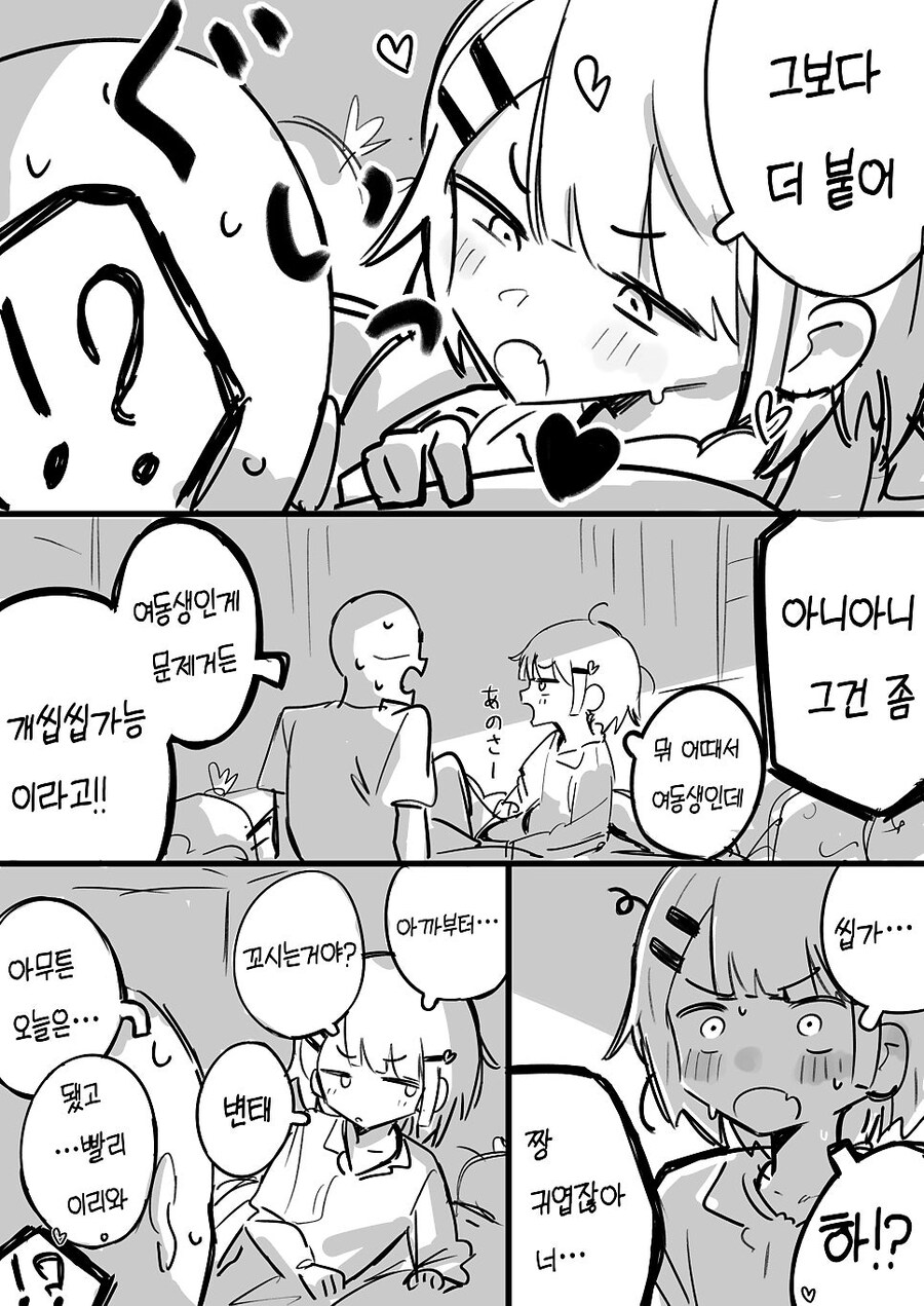 실화? 바탕이라는 여동생 만화_2.jpg