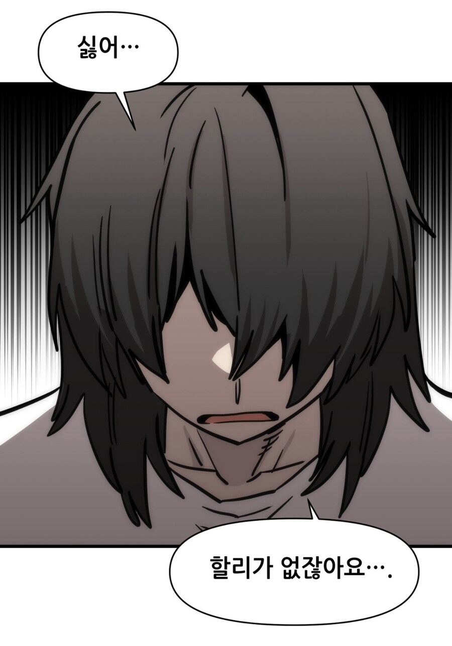 우왕이 정식연재작 현재 논란.manhwa_3.jpg