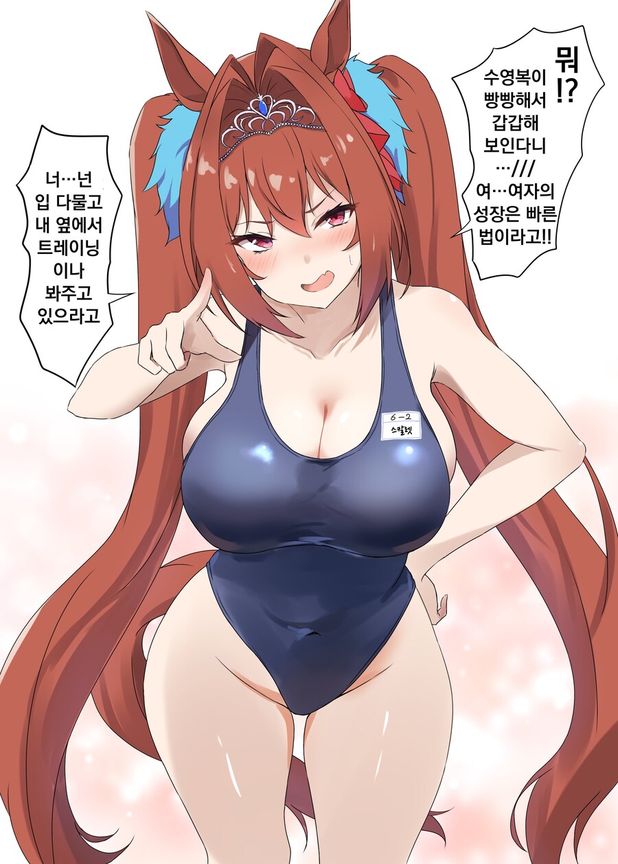 말딸/핫산)트레이너에게 자신의 발육을 보여주는 다스카_1.png