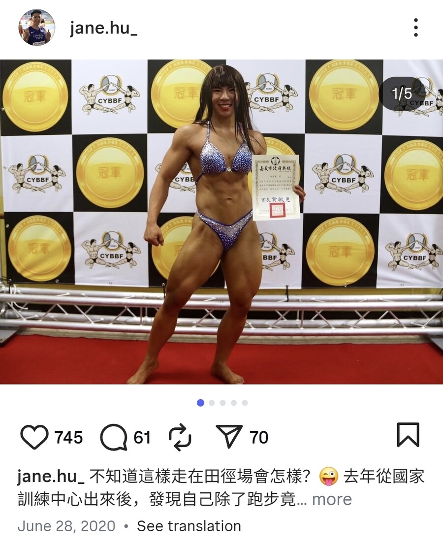충격적인 대만 100m 여자 육상선수 비주얼.jpg_1.jpg
