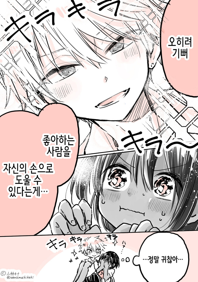 여자 알러지 학교 꽃미남이 여장남자에게 고백하는 만화_8.jpg
