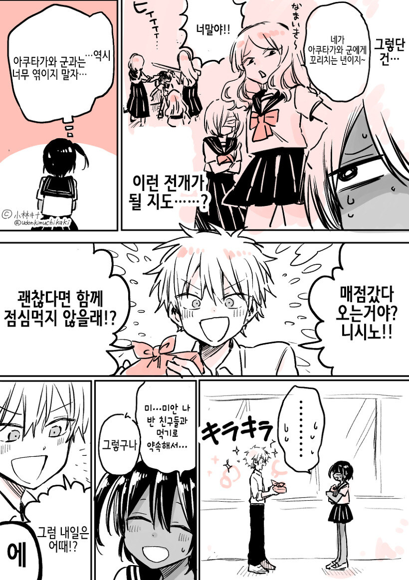 여자 알러지 학교 꽃미남이 여장남자에게 고백하는 만화_10.jpg