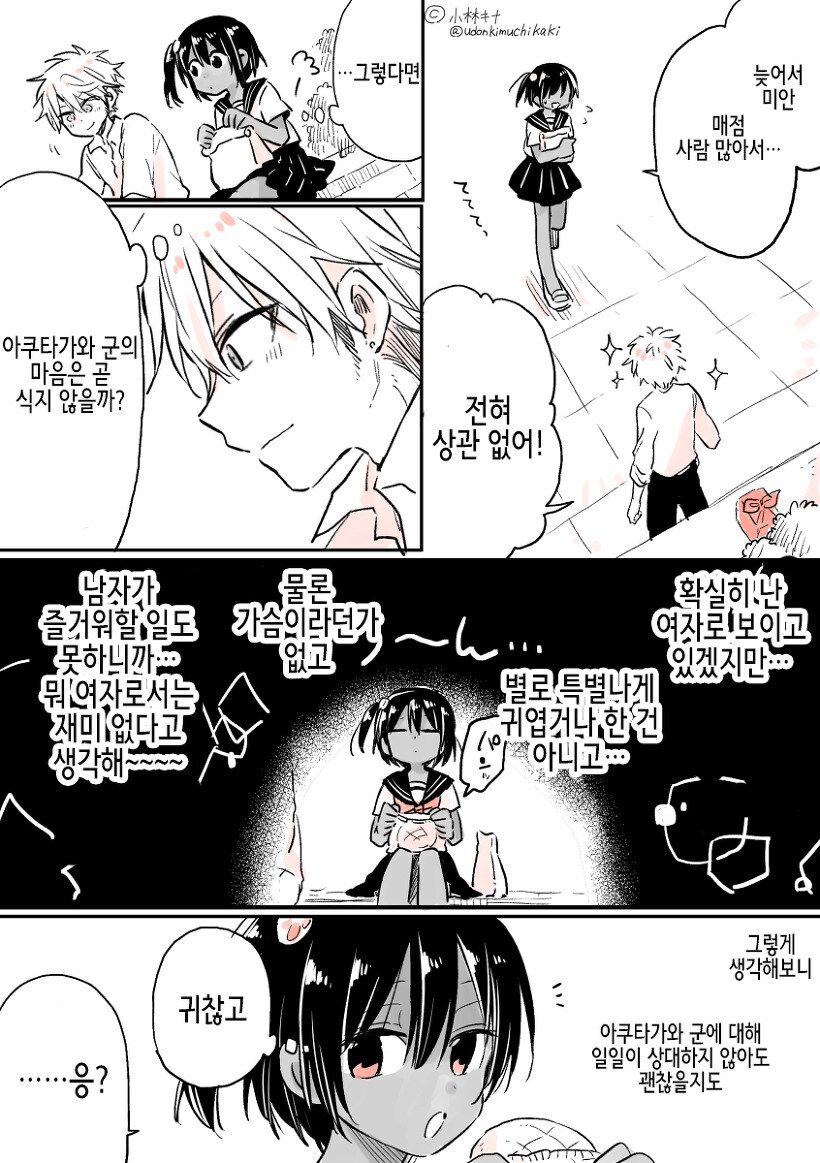 여자 알러지 학교 꽃미남이 여장남자에게 고백하는 만화_14.jpg