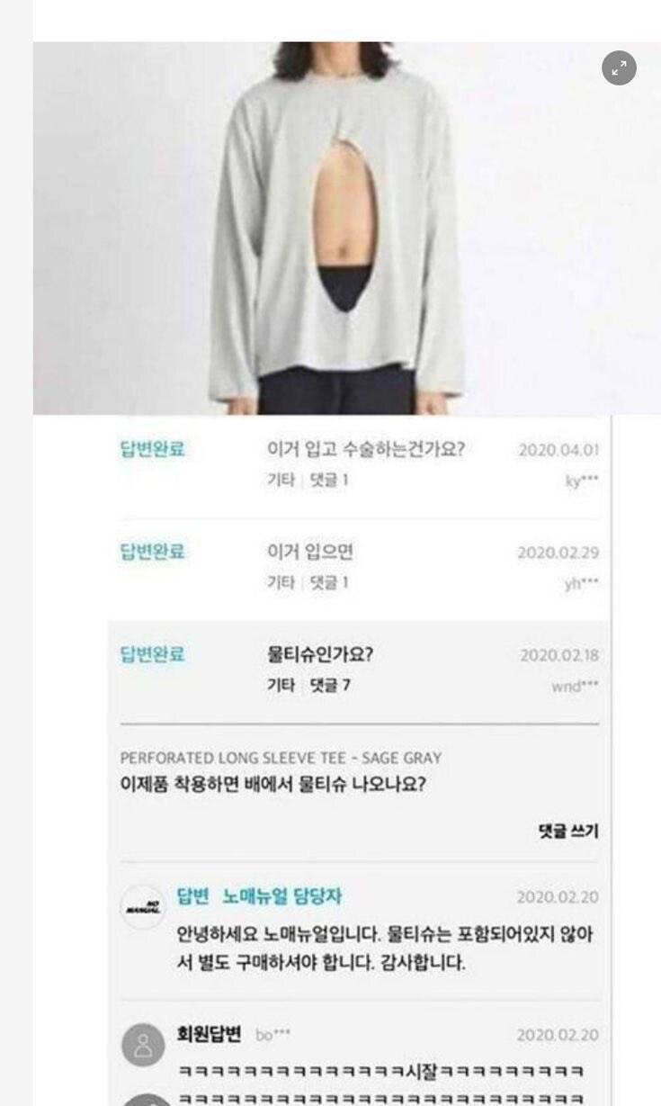 물티슈 패션.jpg_1.jpg