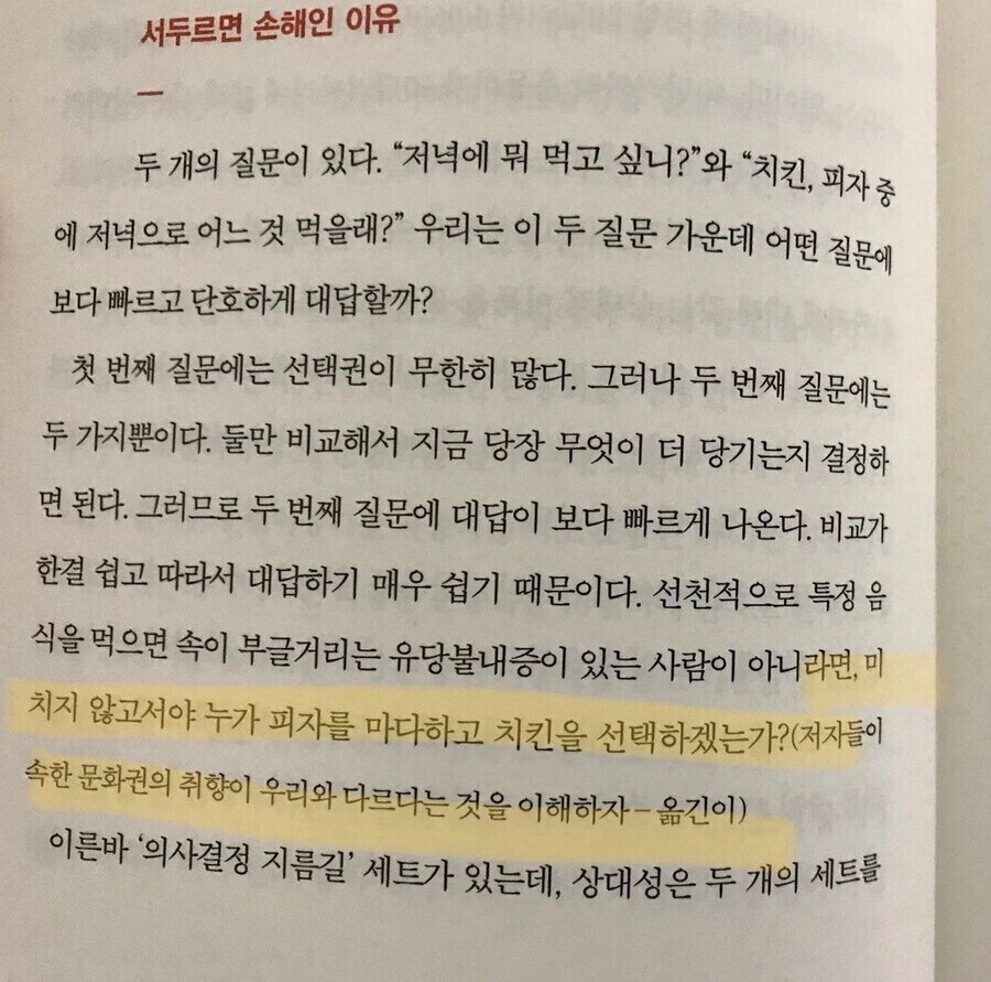 ??? : 유당불내증이 아니고서야 미친사람만 치킨시킬것_1.jpg