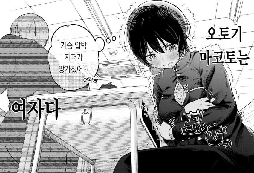 남장하고 남학교 다니는 만화_1.jpg