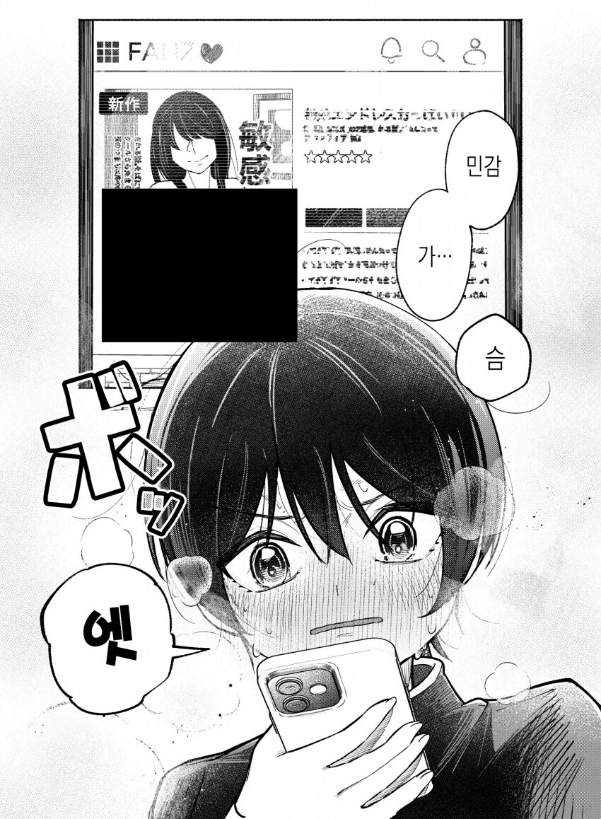 남장하고 남학교 다니는 만화_5.jpg