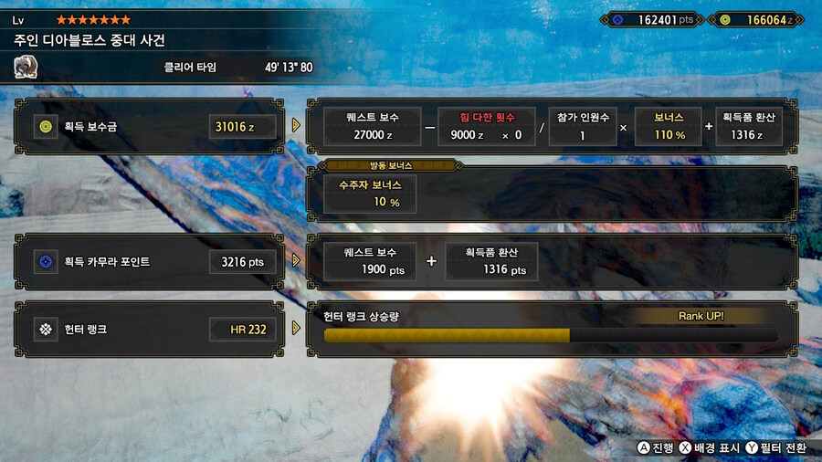 몬헌) 뉴비 시절 솔플로 어떻게든 클리어 한 뽕맛을 잊을 수가 없어서_1.jpg