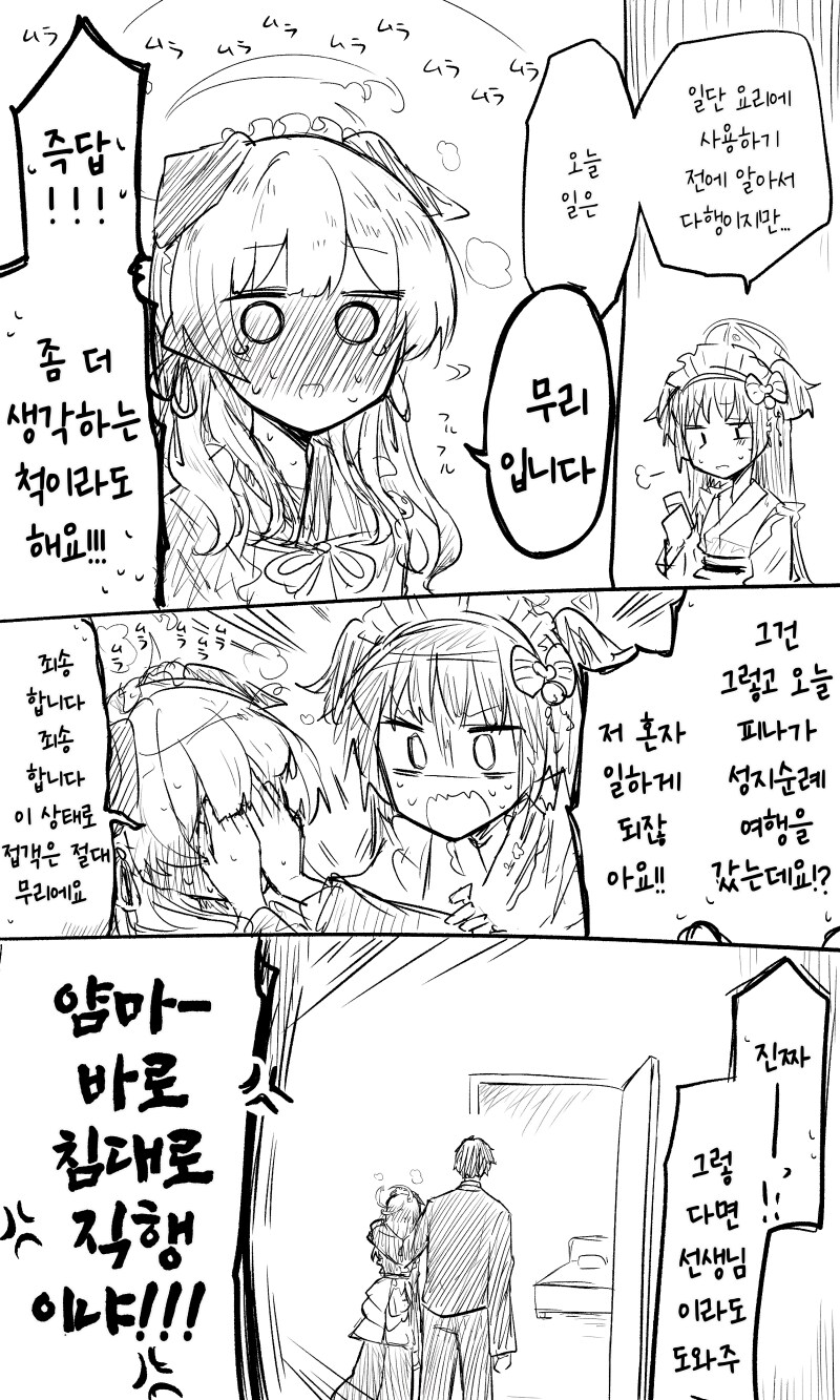 블루아카)넷코 이작가 그림체는 진짜 취향인데_2.png