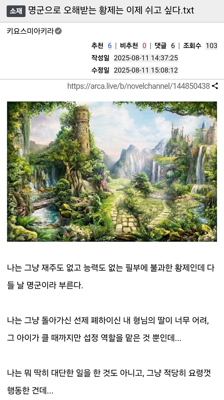 ??? : 나는 명군이 아니다_1.jpg