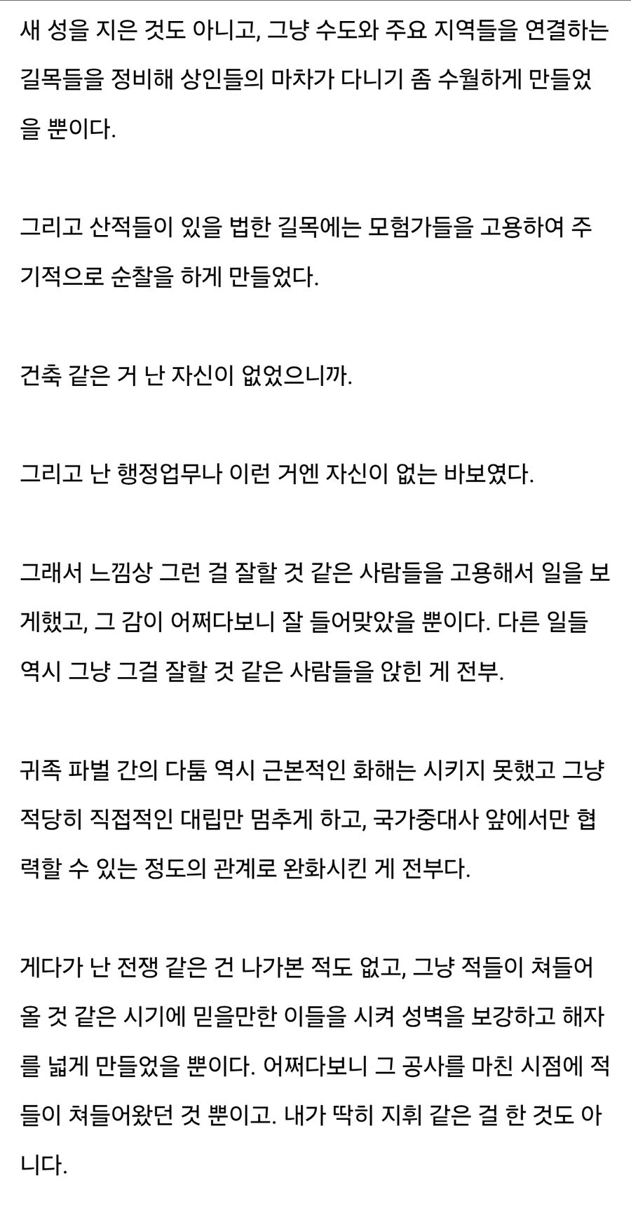 ??? : 나는 명군이 아니다_2.jpg