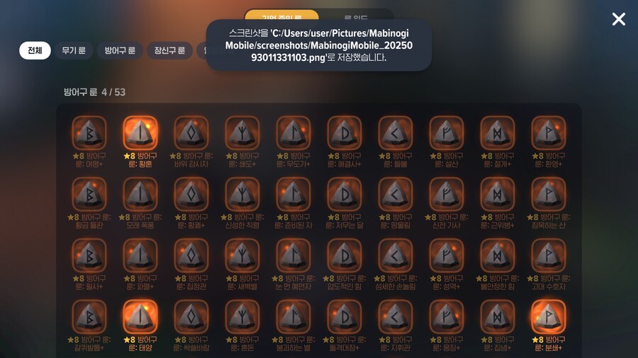 마비)에픽촉매 막쓰다 뭔가 깨달아버림_2.png