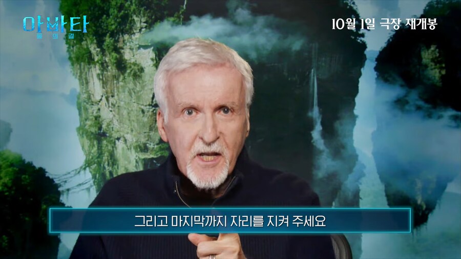 [아바타: 물의 길] 재개봉 기념 [아바타: 불과 재] 특별 영상 예고_1.png