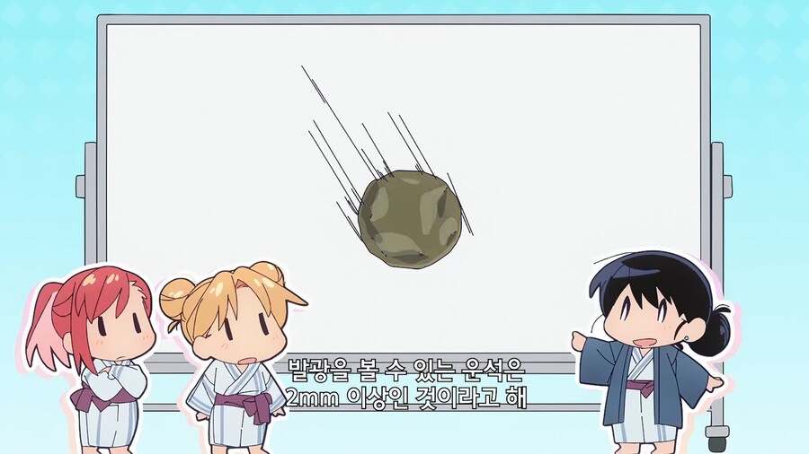 루리의보석]의외로 스케일이 작은 운석 낙하_3.jpg