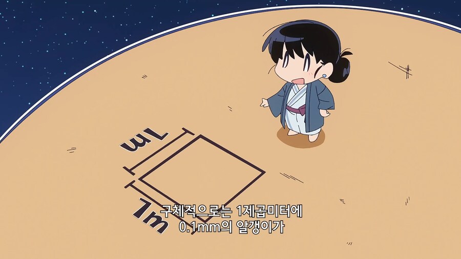 루리의보석]의외로 스케일이 작은 운석 낙하_8.jpg