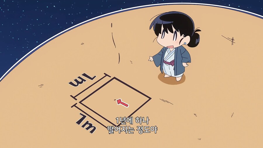 루리의보석]의외로 스케일이 작은 운석 낙하_9.jpg