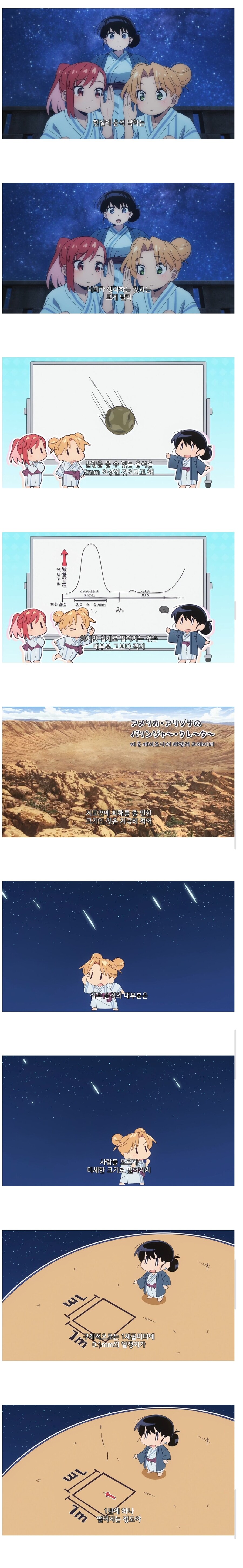 루리의보석)운석 내용보고 생각난 너의 이름은 썰_1.jpg