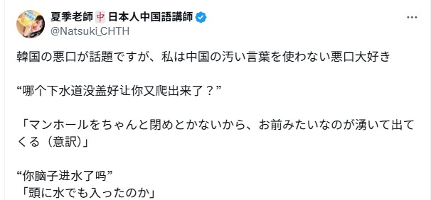 한국인의 비아냥에 감탄하는 일본인들.jpg_6.png