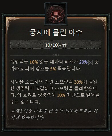디아4) 다음주 시즌 10 중간 패치 예정_4.png