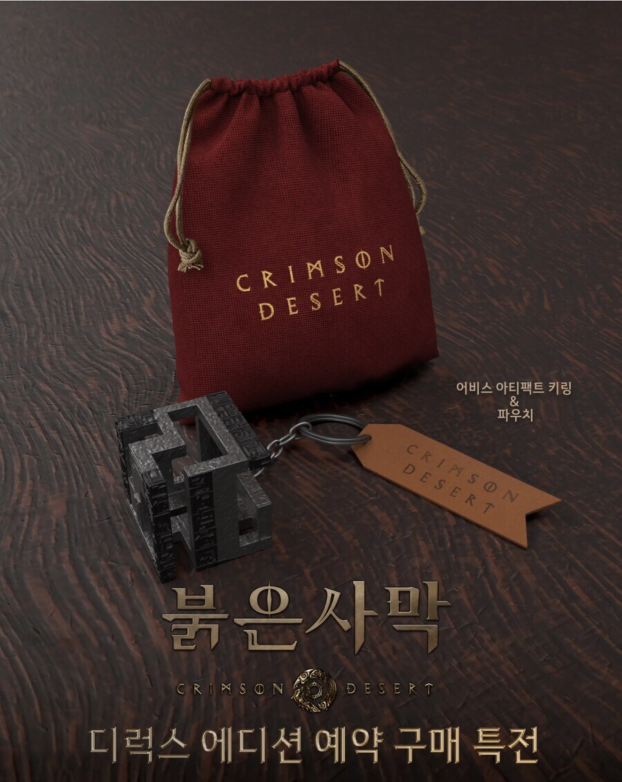 붉은사막 한국어판 오후4시부터 H2몰에서 판매 시작, 디력스&콜렉터스 에디션 가격_5.jpg