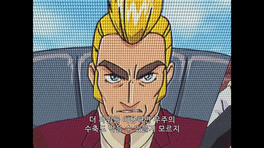 가오가이가]우주를 구하기 위해서 저 먼 우주로 떠나겠다고?_11.jpg