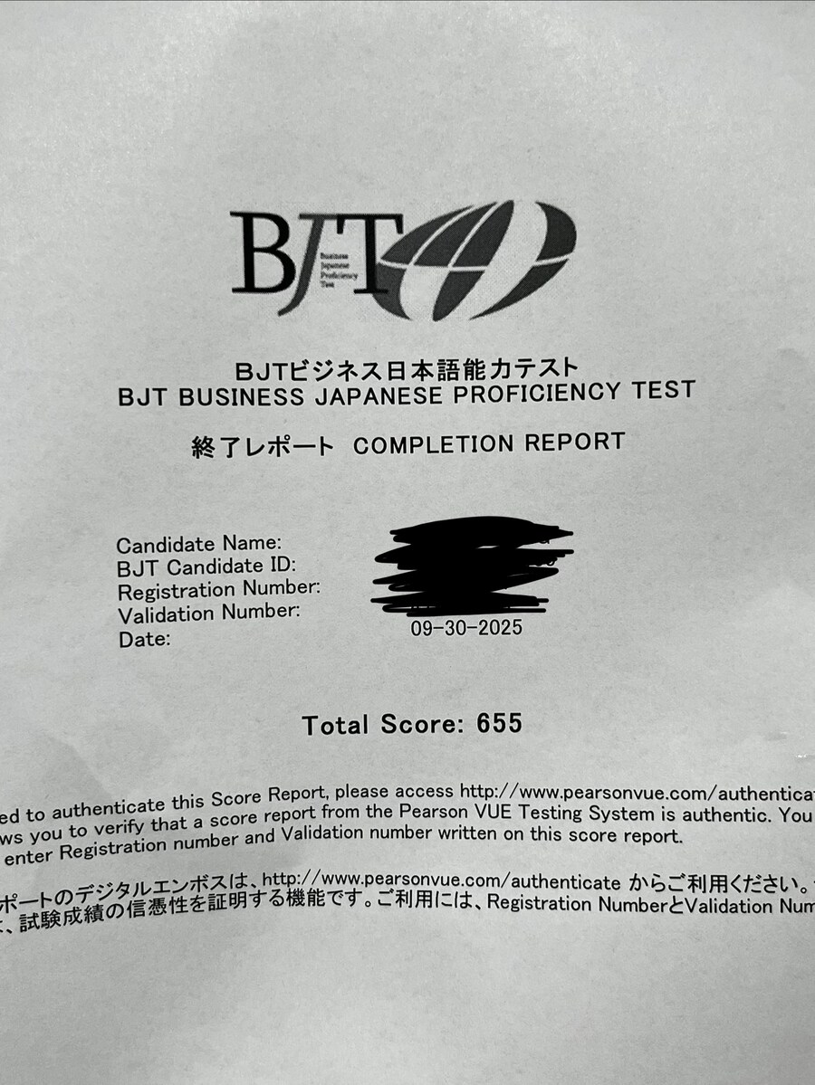 BJT(비즈니스 일본어 테스트) 보고 옴_1.jpg