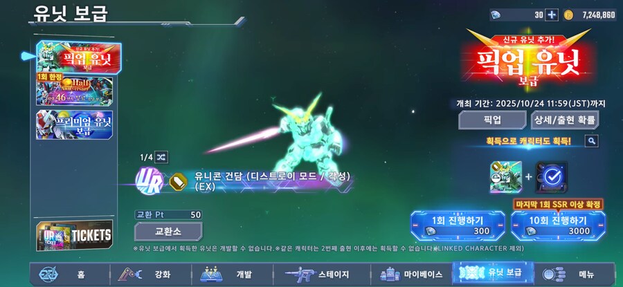 50연뽑 결과!!_5.jpg