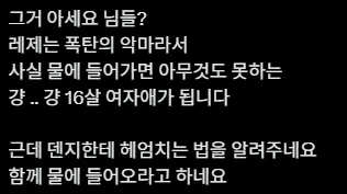 체인소맨)크윽 이 요망한 레제같으니라고_2.webp
