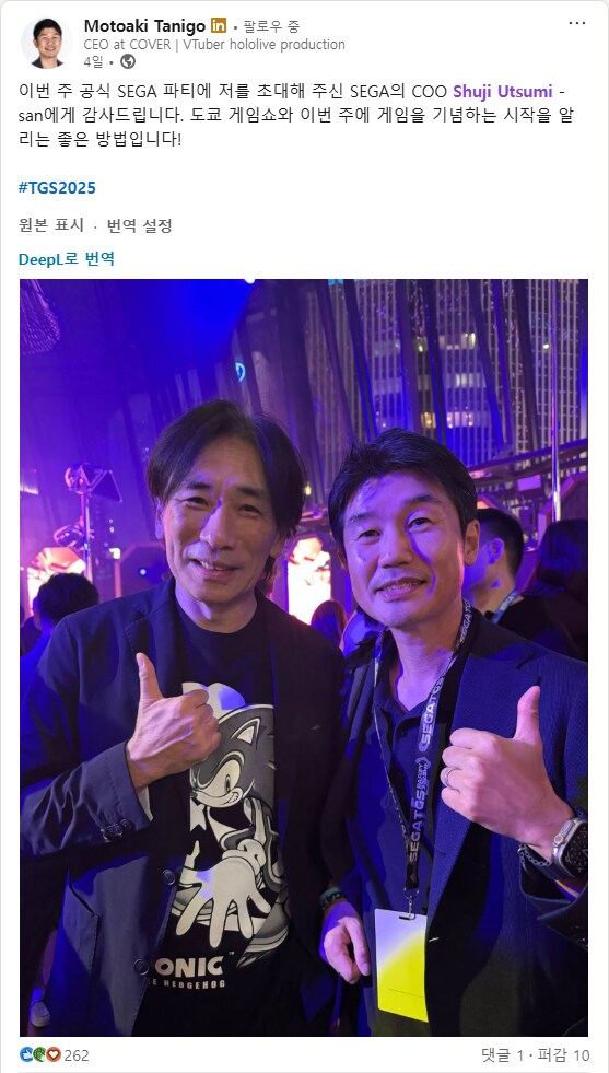 버튜버) TGS 세가 파티에 다녀온 야고_1.png