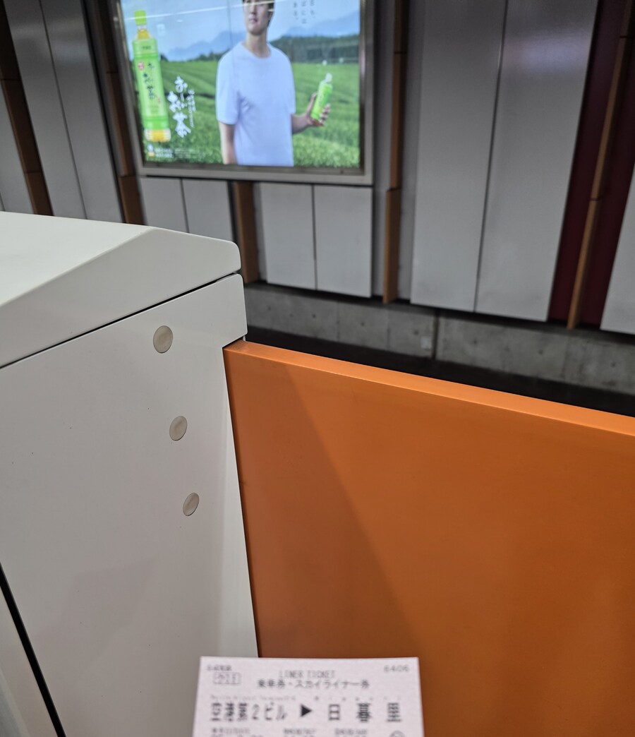 공항에서 밥먹고 이제 닛포리로_2.jpg