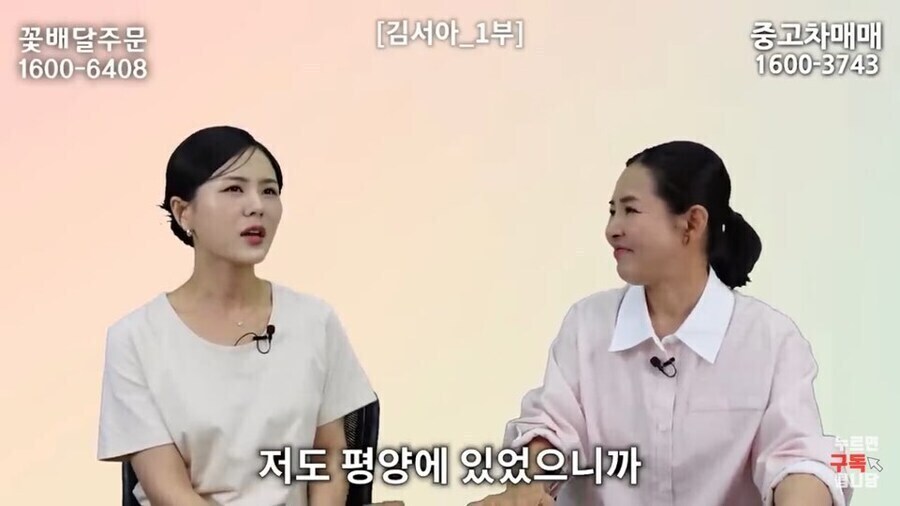 자국 지방의 실상을 전혀 몰랐다던 평양 출신 탈북민_1.jpg