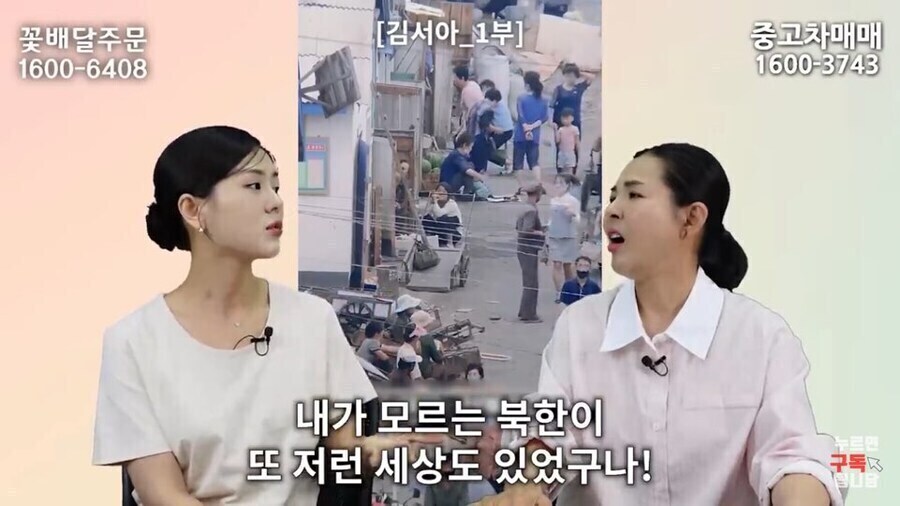 자국 지방의 실상을 전혀 몰랐다던 평양 출신 탈북민_5.jpg