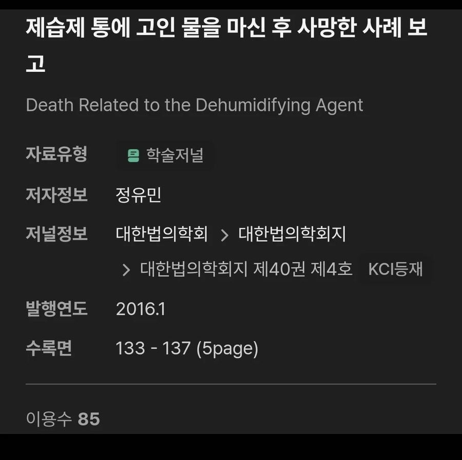 마시면 죽는 것.jpg_1.webp
