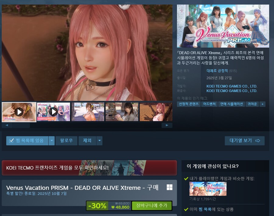 [DOAXVV] 쓰읍.. 할인 좀더 하기를 기다릴까_1.png