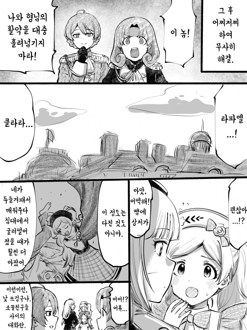 [@] 라파엘이 다리를 다친 이유_3.png