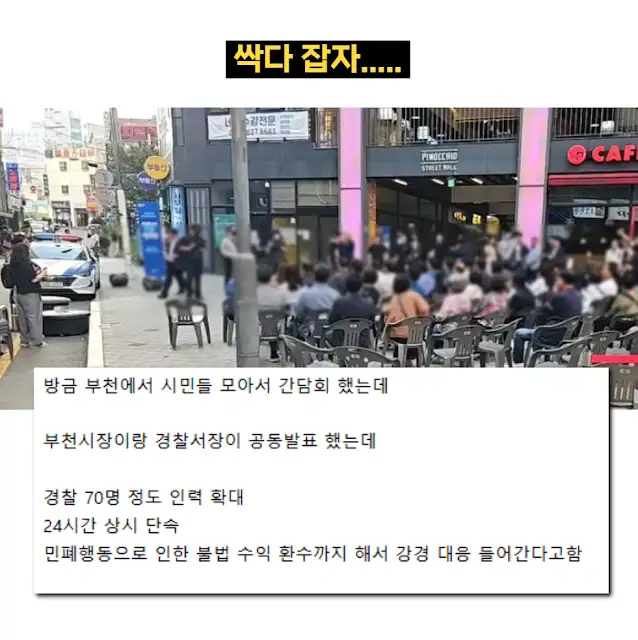 인방충 청소 시작한 부천시_1.webp