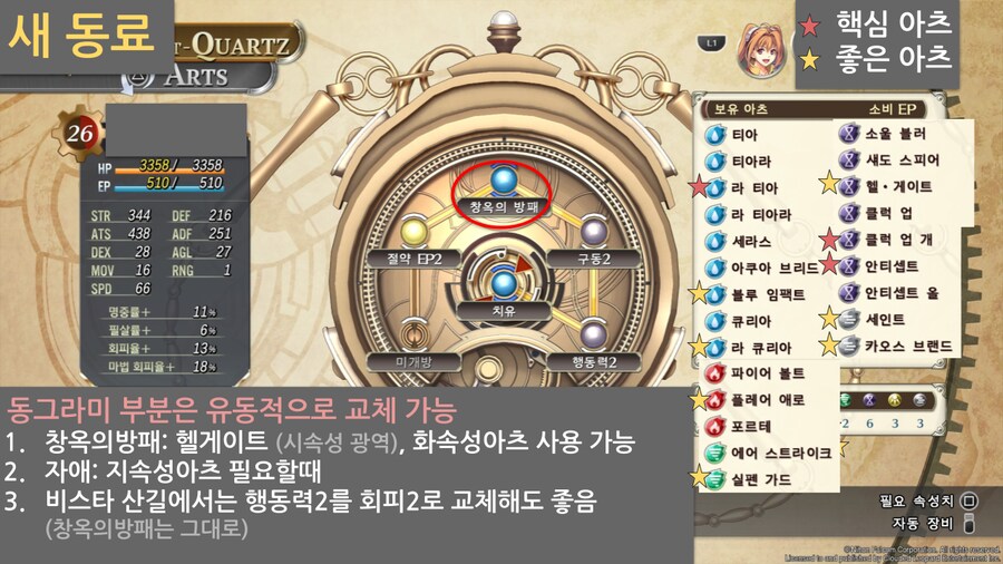 효율충을 위한 하궤 1st 쿼츠세팅 & 전투팁 (2장)_5.png