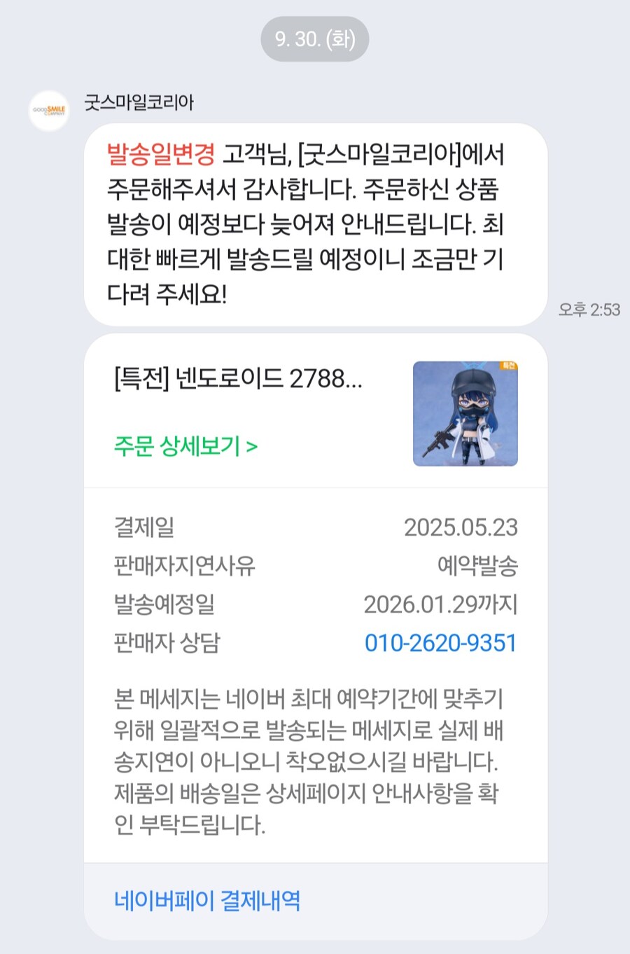블루아카)반졷코만 연기의 대가가 아니었구나_1.jpg
