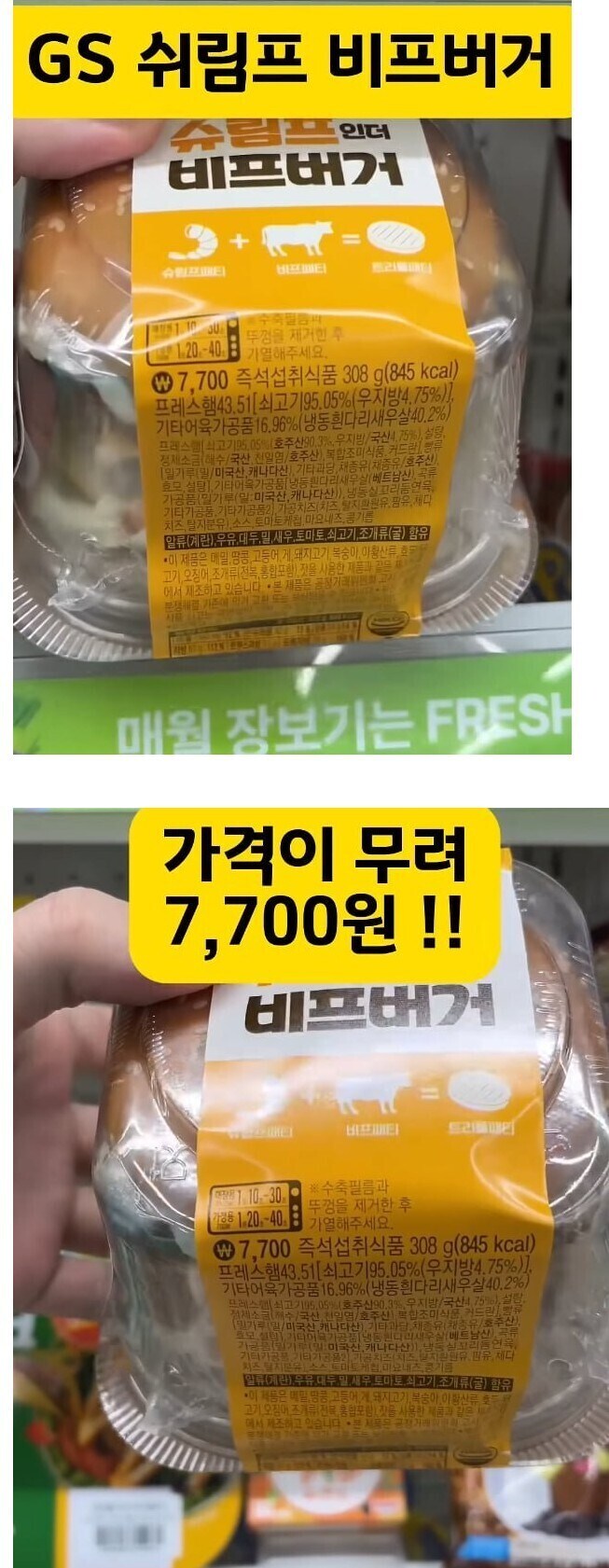 선 씨게 넘어버린 편의점 햄버거 ㄷㄷㄷ;;_1.jpg