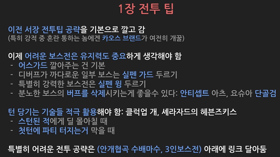 효율충을 위한 하궤 1st 쿼츠세팅 & 전투팁 (1장)_7.png