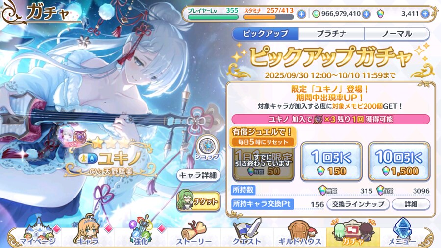 일섭 유키노 뽑기_1.png