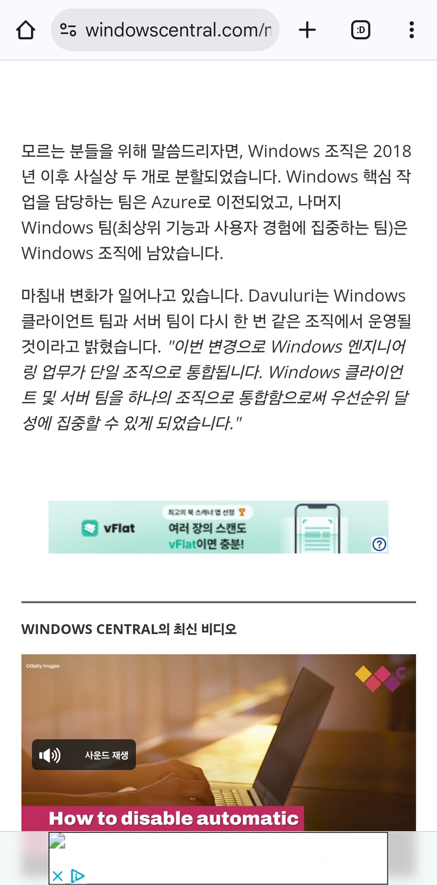 마소, 윈도우를 에이전트 OS(가칭 윈도우 12)로 대개편 위해 조직 재통합_3.png