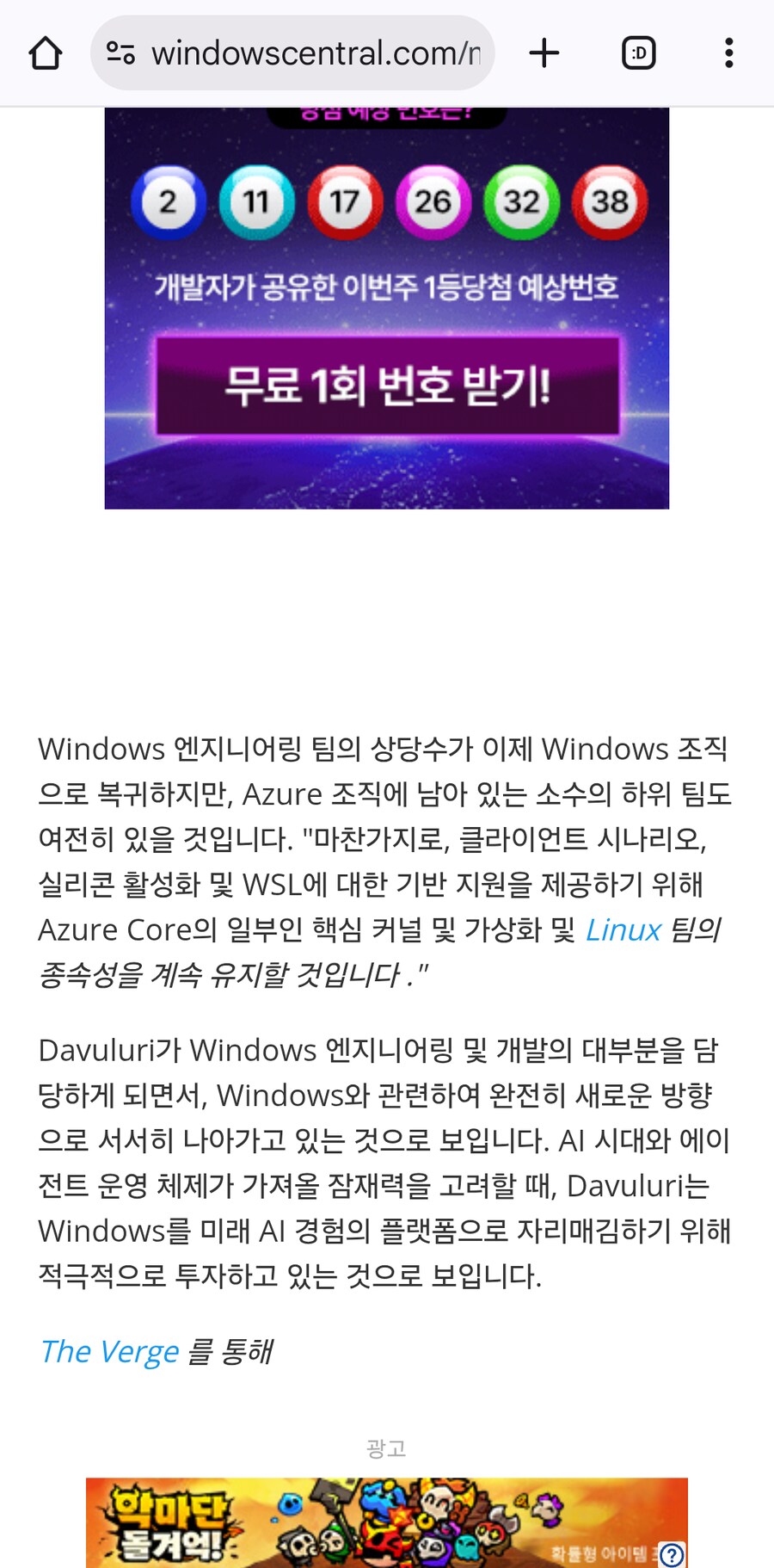 마소, 윈도우를 에이전트 OS(가칭 윈도우 12)로 대개편 위해 조직 재통합_5.png
