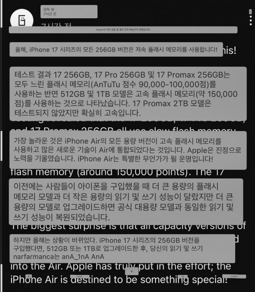 기본 용량 256GB로 해준 아이폰 17 근황.JPG_1.jpg